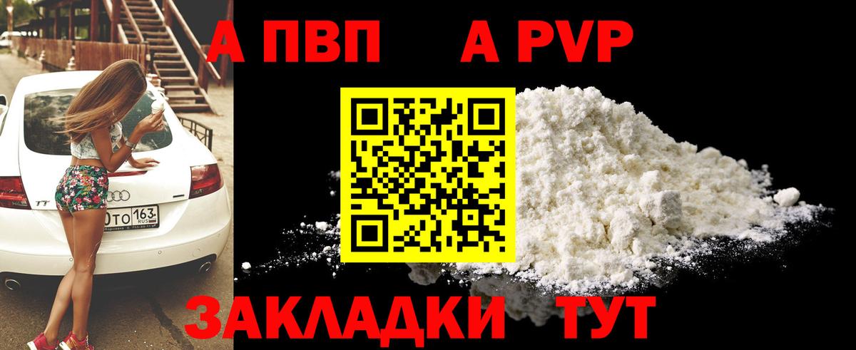 Alpha PVP СК КРИС Дубна