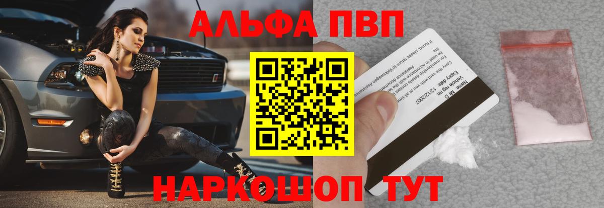 Alpha-PVP Соль  Alpha PVP Crystall  как найти закладки  Дубна  Вход с VPN  Alpha PVP Соль 