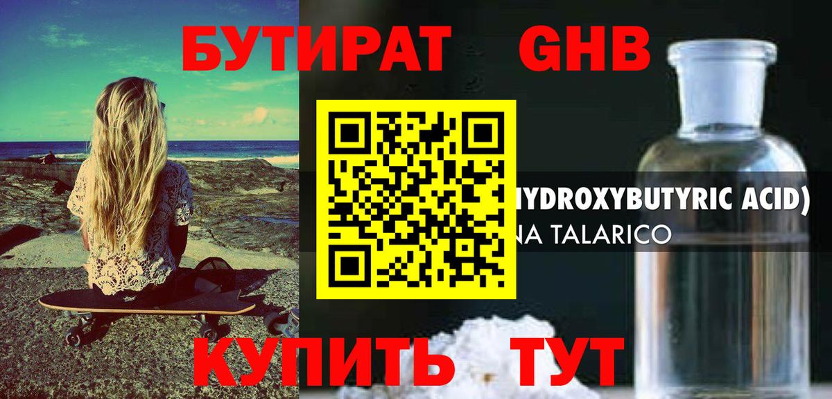 БУТИРАТ оксана  Вход с VPN  Дубна 