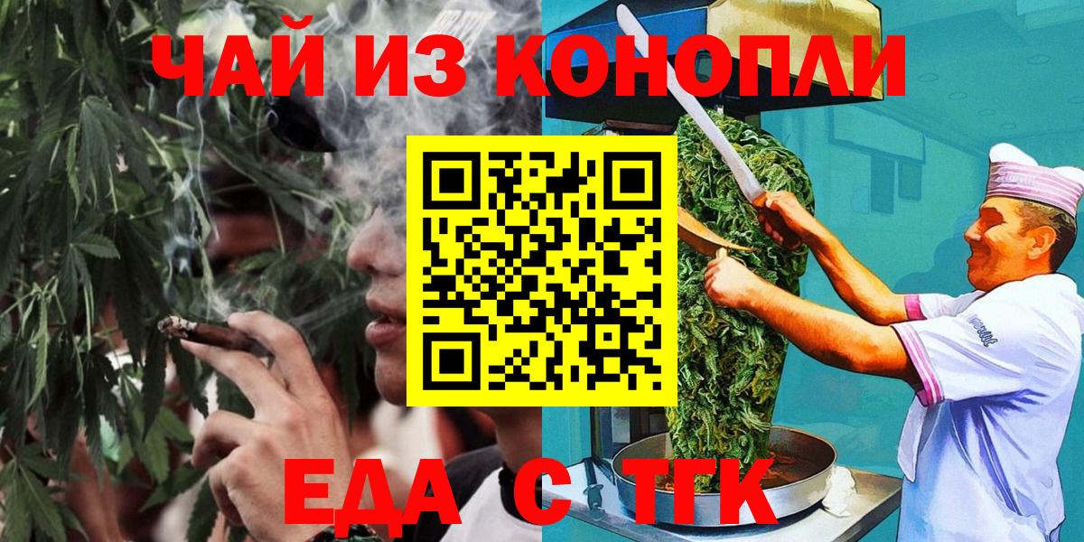 Дубна  Еда ТГК марихуана  Вход с VPN 
