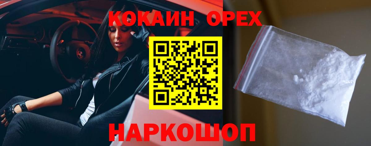 КОКАИН VHQ  Кокаин  Дубна  Вход с VPN  где можно купить   Кокаин 97% 