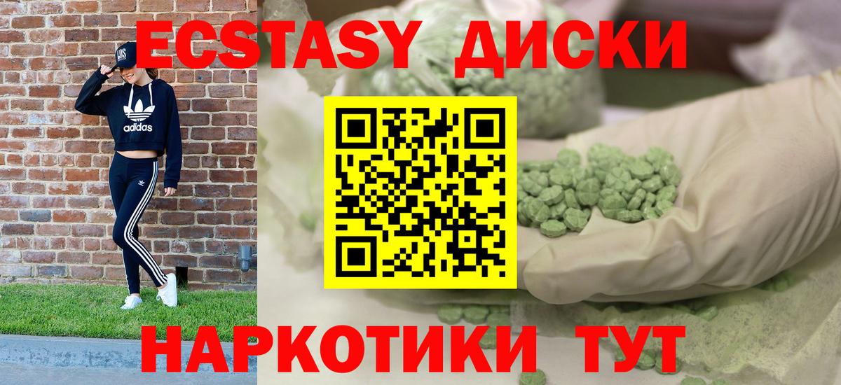 Ecstasy MDMA Дубна