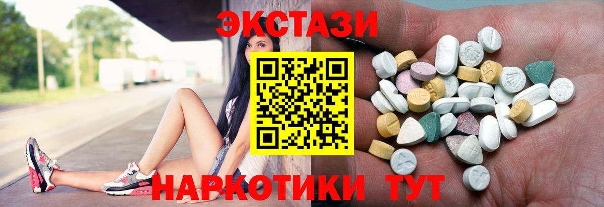 Дубна  Экстази XTC  Вход с VPN  Ecstasy  Ecstasy 99% 
