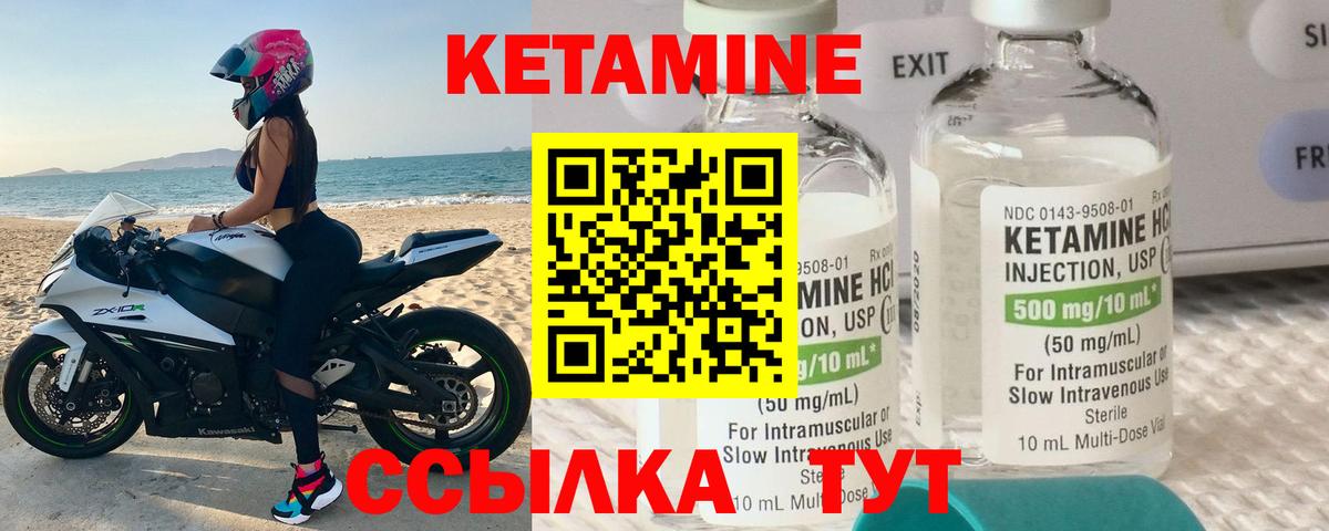Дубна  КЕТАМИН ketamine  Вход с VPN 