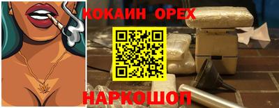 спайс Кунгур