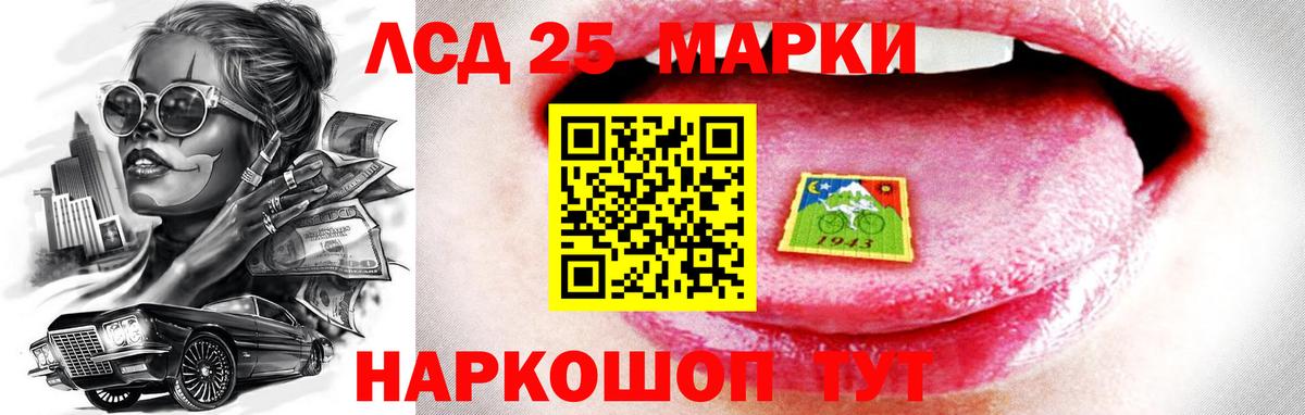LSD-25 экстази кислота Дубна