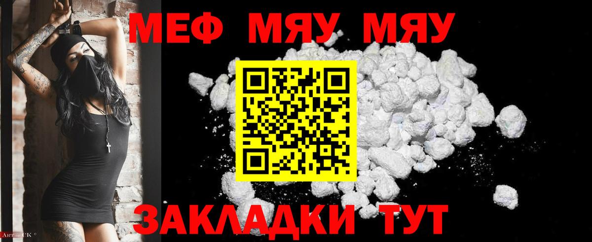 Меф  Вход с VPN  МЕФ VHQ  Дубна  Мефедрон mephedrone 