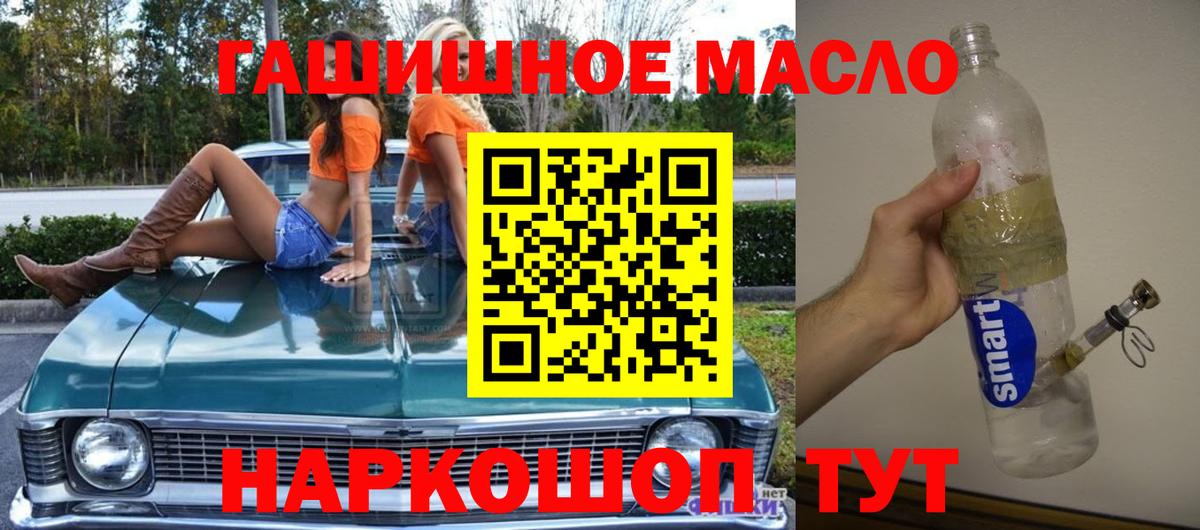 ТГК Wax  Дистиллят ТГК гашишное масло  Вход с VPN  Дубна 